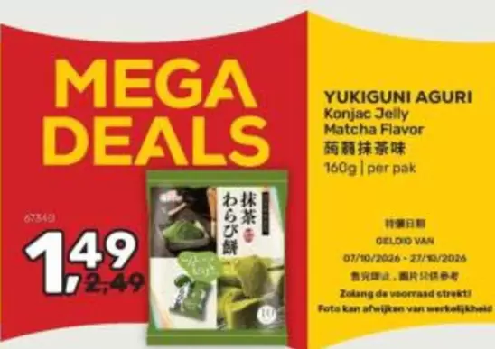 Matcha - Konjac Jelly  Flavor