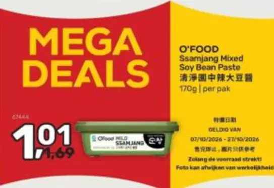 mega - Ssamjang Mixed Soy Bean Paste